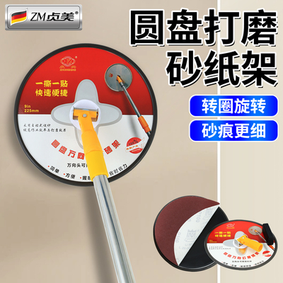 圆盘打磨砂纸架自粘式砂纸架+杆