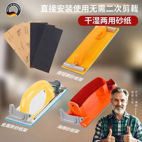 【官旗】抛光打磨神器砂纸架