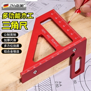 多功能木工三角尺铝合金多方位角度划线专用尺划线器划线规角度器