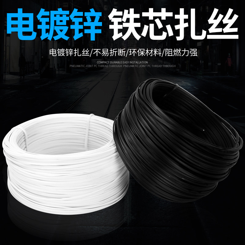 好货扎丝电镀锌包塑铁丝绑丝0.55mm葡萄绑枝扎线塑料扎带鼻梁条线