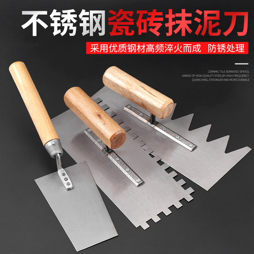 刮腻子工具神器铁抹子不锈钢