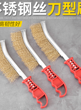 钢丝刷带柄铁刷子清洁刷钢刷刷子铁丝烧烤打磨除锈神器刀刷铜丝刷