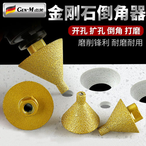 瓷砖打孔钻头金刚石倒角器