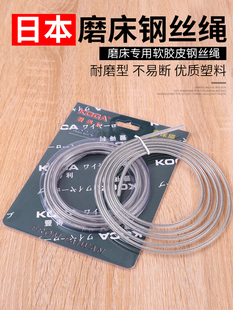 磨床耐磨钢丝绳4/5mm钢丝绳子618手摇磨床配件大全研磨绳不锈钢索