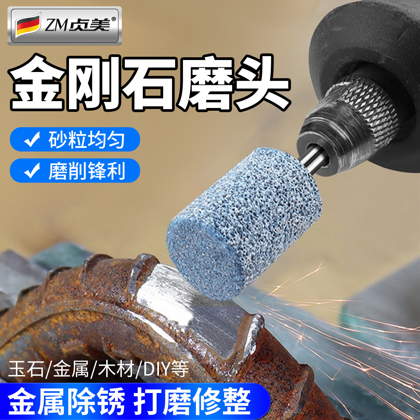 金刚砂磨头火石仔砂轮电动磨打磨头抛光6柄小沙轮手电钻圆柱锥形