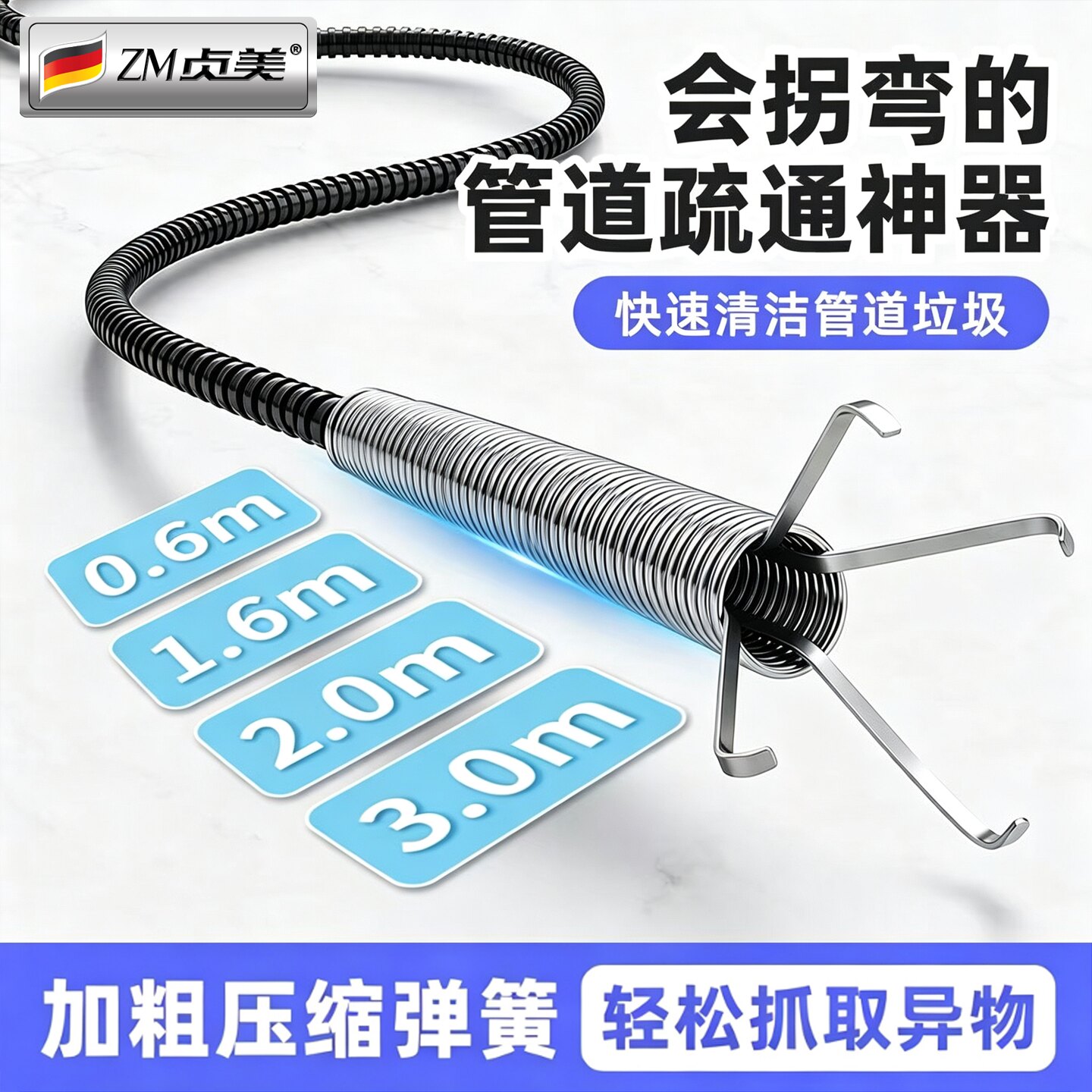 下水道马桶管道弹簧疏通器图片