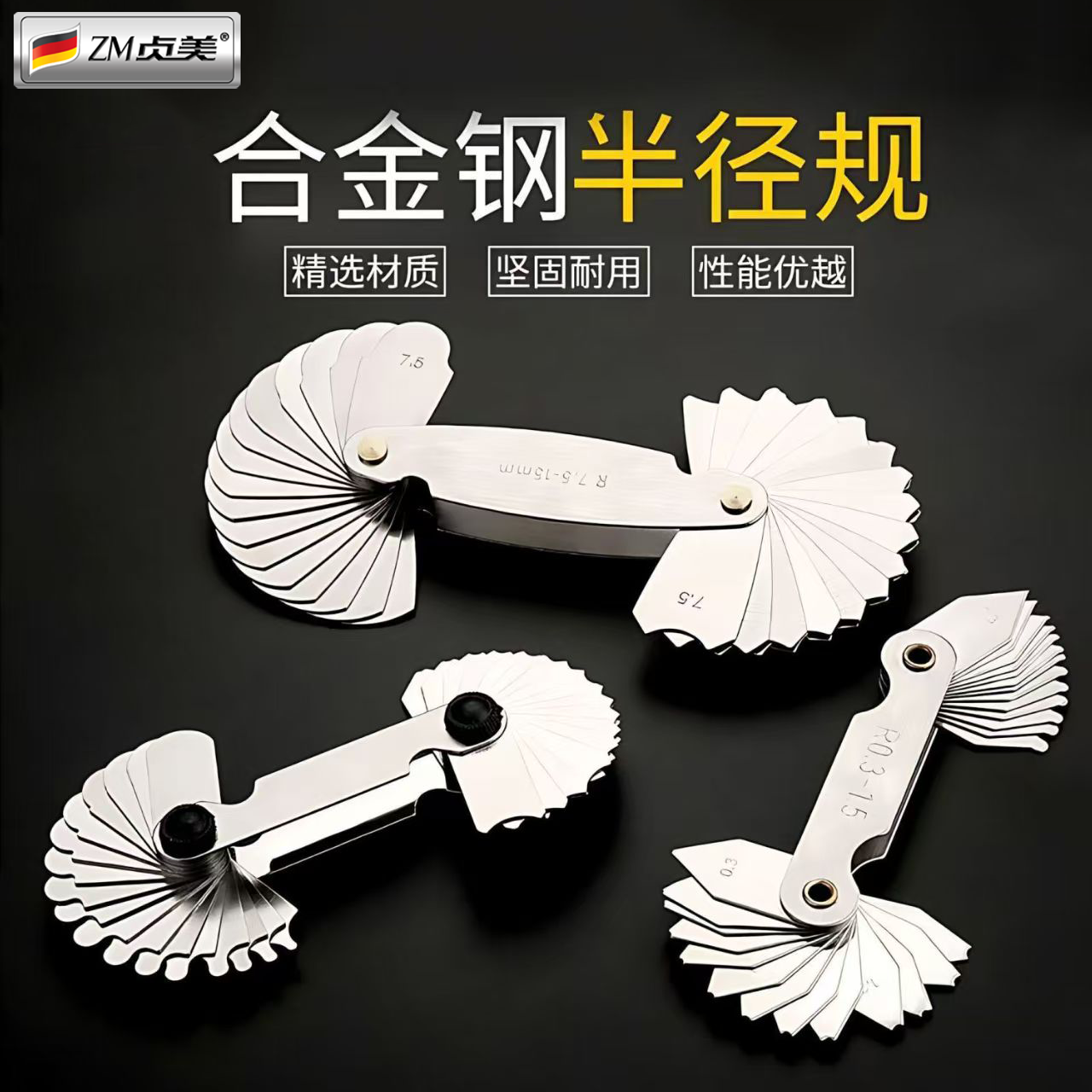 合金钢r规全套高精度半径规规尺弧度圆角测量工具大全样板R角规