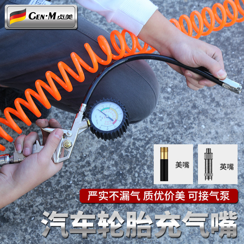 气泵打气嘴打气充气头轮胎摩托车电动车汽车气嘴工具加气杆充气嘴,五金/工具,轮胎维修工具,淘宝优惠券,粉丝福利购,淘宝优惠卷