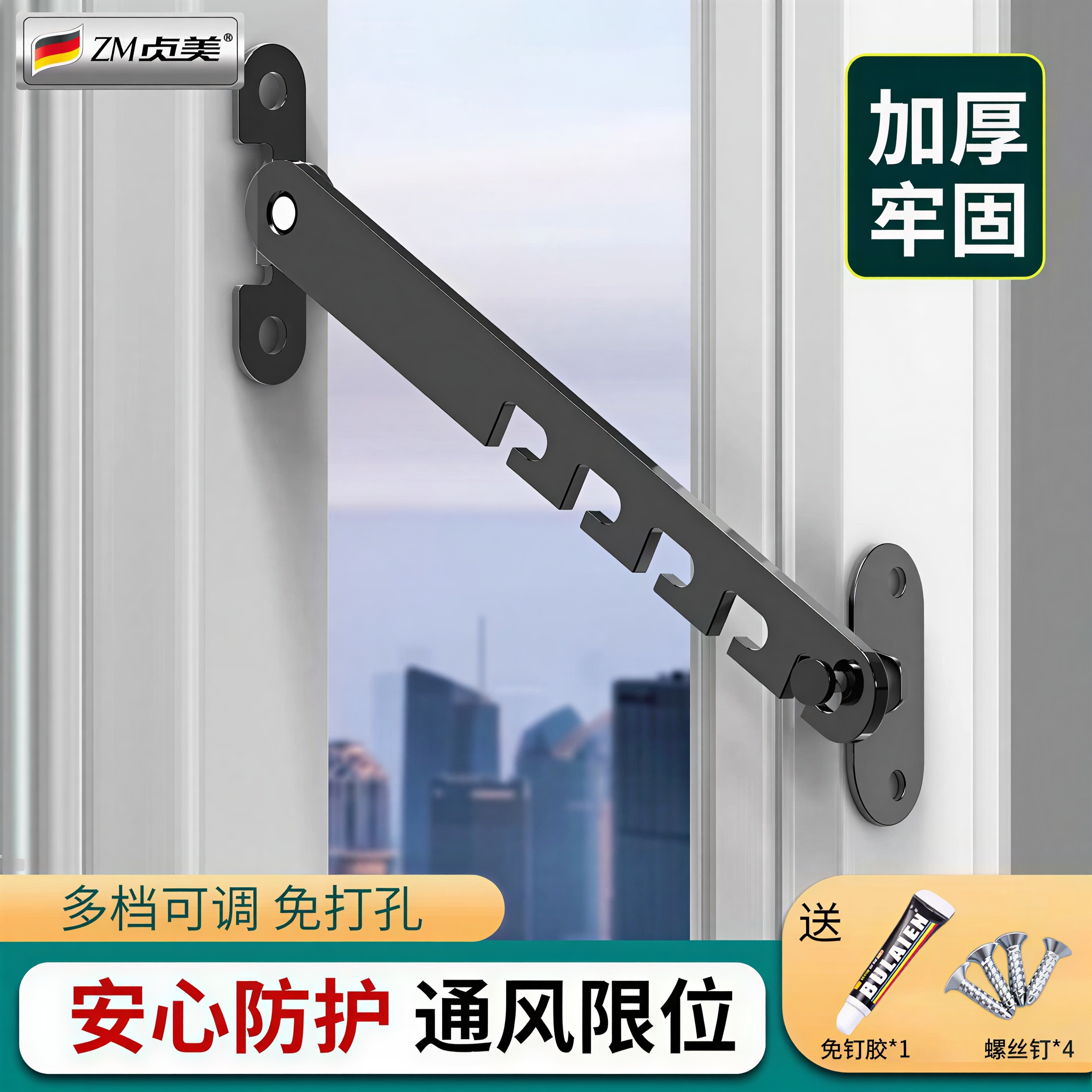 塑钢门窗防风勾内外开断桥铝窗户限位固定器支架撑杆配件挂钩锁扣