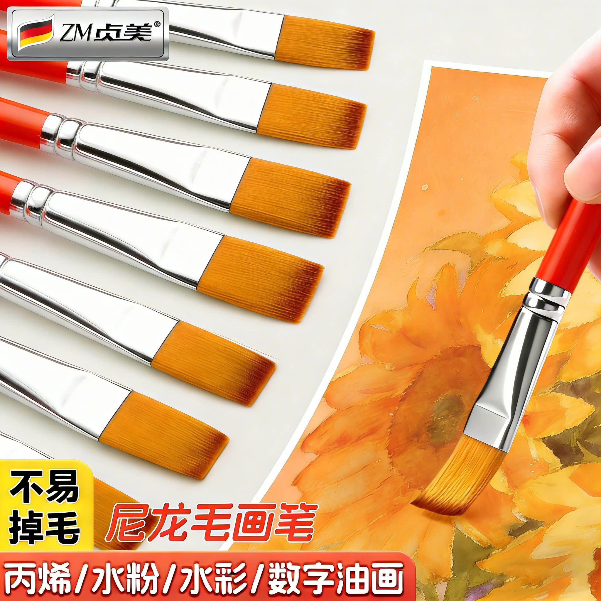 红杆尼龙毛扁平油画笔排笔水粉水彩笔工业油漆丙烯画美术颜料笔刷