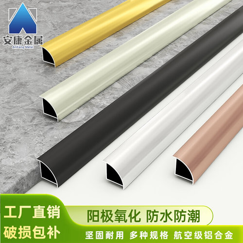 铝合金墙板墙砖收口条金属线条收边条H阳角条护角瓷砖圆弧包边条