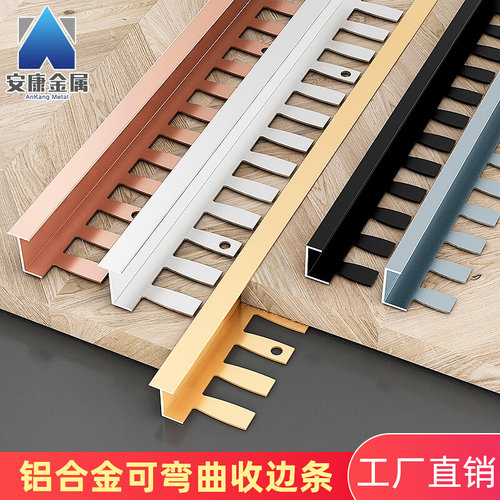铝合金木地板瓷砖过渡o收边条金属墙板阳角线收口条腰线可弯曲封