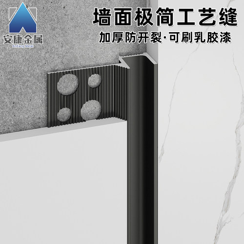 铝合金墙面阴影缝收边条脱缝型材