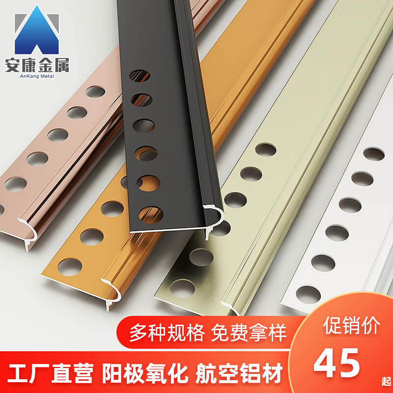 铝合金加厚金属圆弧楼梯收边条瓷砖踏步防滑装饰压条扣条压边条