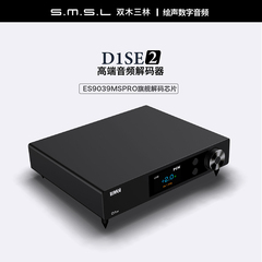 SMSL双木三林D1SE2 ES9039MSPro蓝牙音频解码器全解MQA DAC D1SE