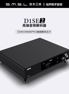 SMSL双木三林D1SE2 ES9039MSPro蓝牙音频解码器全解MQA DAC D1SE