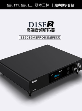 ES9039ProMQA全解DAC解码器