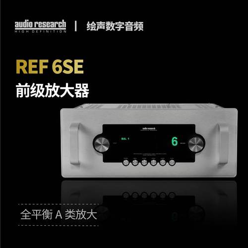 美国arc前级放大器胆前级