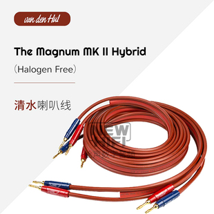 范登豪Magnum MK II红衣主教二代喇叭线VDH荷兰原装VandenHul音箱