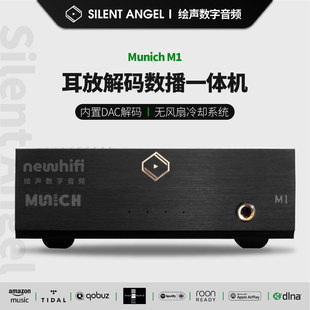 Silent Angel仙籁M1MU纯数字音乐播放器流媒体NAS Roon Qplay数播