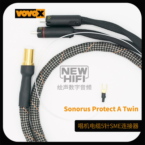 瑞士原装 富豪 VOVOX Sonorus Protect A twin 一分二线 唱机线缆