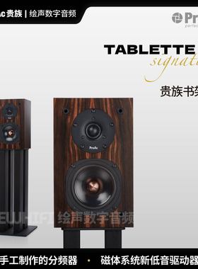 英国 贵族ProAc T10签名版 Tablette10 signature 书架式HiFi音箱