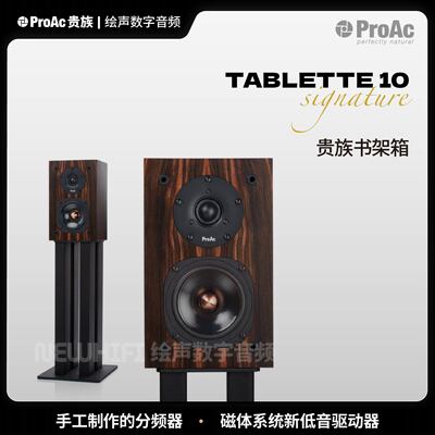 贵族HiFi音箱木质书架式