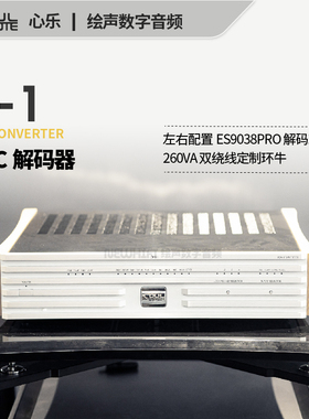 日本SoulNote D1N心乐D1解码器双ES9038pro定制环牛无负反馈