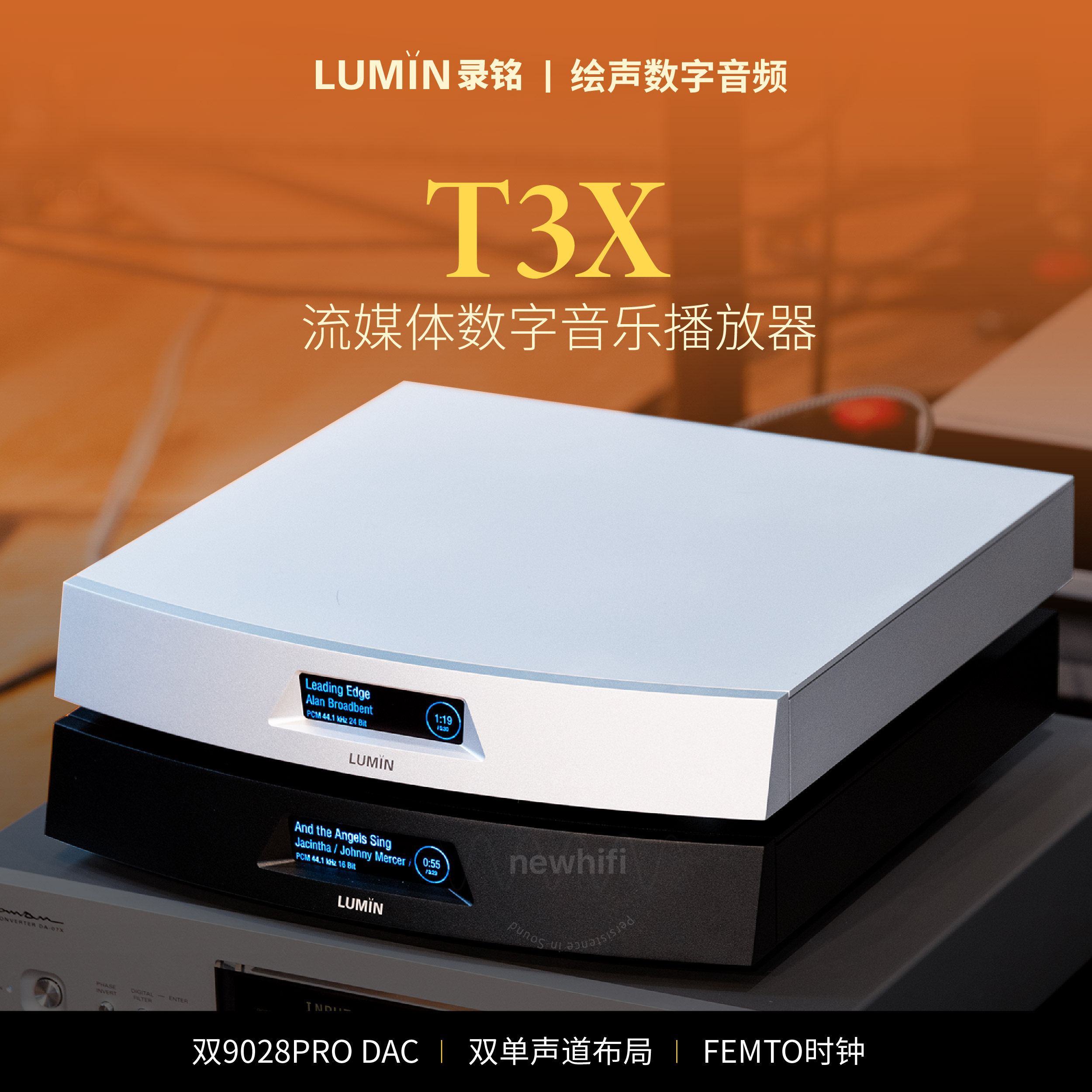 LUMIN T3X高级数码流音乐播放机串流音乐数播数字播放器T3升级款