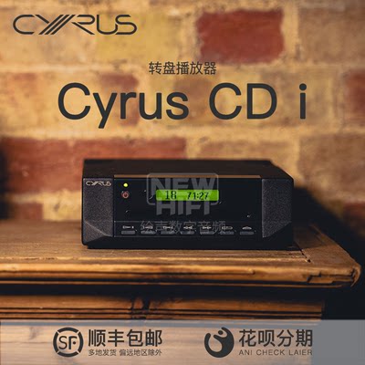 赛乐士cyruscd机纯播放器解码