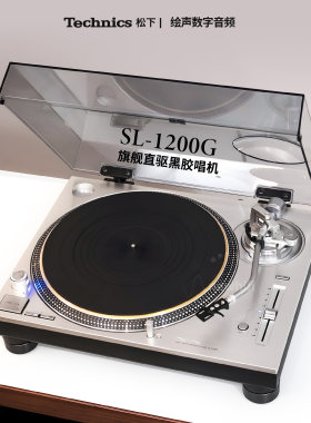 松下黑胶唱机直驱系统国行正品