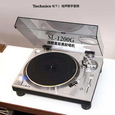松下黑胶唱机直驱系统国行正品