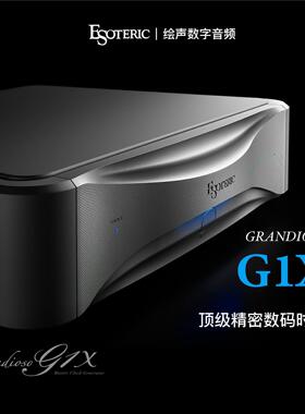 Esoteric二嫂Grandioso G1X旗舰时钟发生器HIEND第一音响原装行货