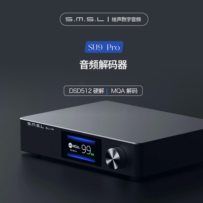 双木三林ES9039MPro纯DAC