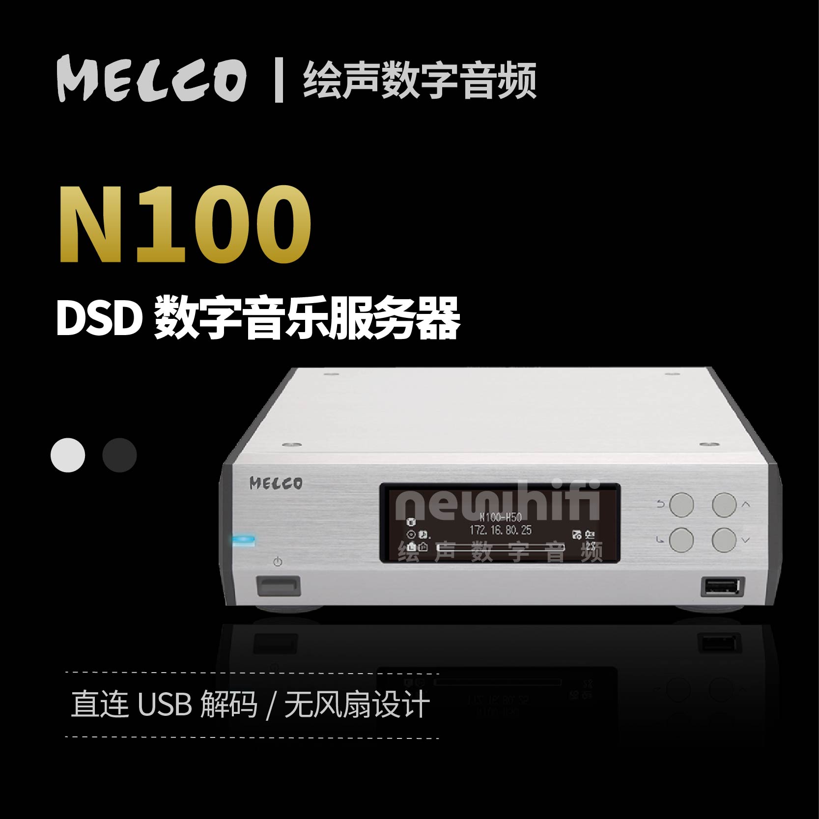 原装日本Melco N100 DSD数字转盘NAS数播2TB硬盘网络流媒体播放器