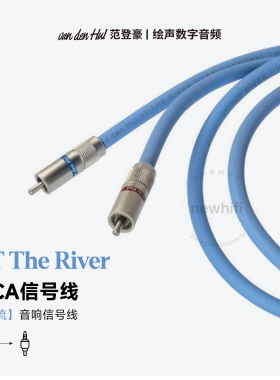荷兰Van den Hul 3T The River范登豪河流音频信号线音响连接线
