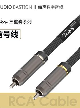 爱丁堡机架AudioBastion音频信号线RCA莲花线HIFI音响1.5m1m纯铜