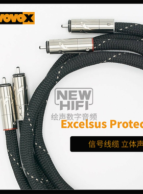 瑞士原装富豪VOVOX旗舰Excelsus Protect A莲花线信号线RCA屏蔽