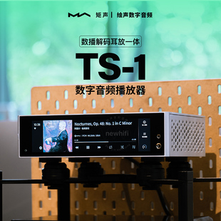矩声Matrix 1数字音频播放数播解码 耳放双飞秒时钟TS1 Audio