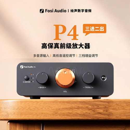 P4遥控前级放大器发烧前置功放