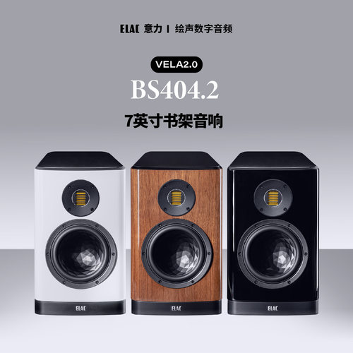 意力无源音箱发烧hifi7英寸
