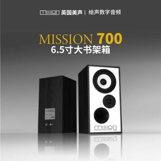 英国mission/美声700发烧HiFi书架音箱6.5寸无源高保真音响