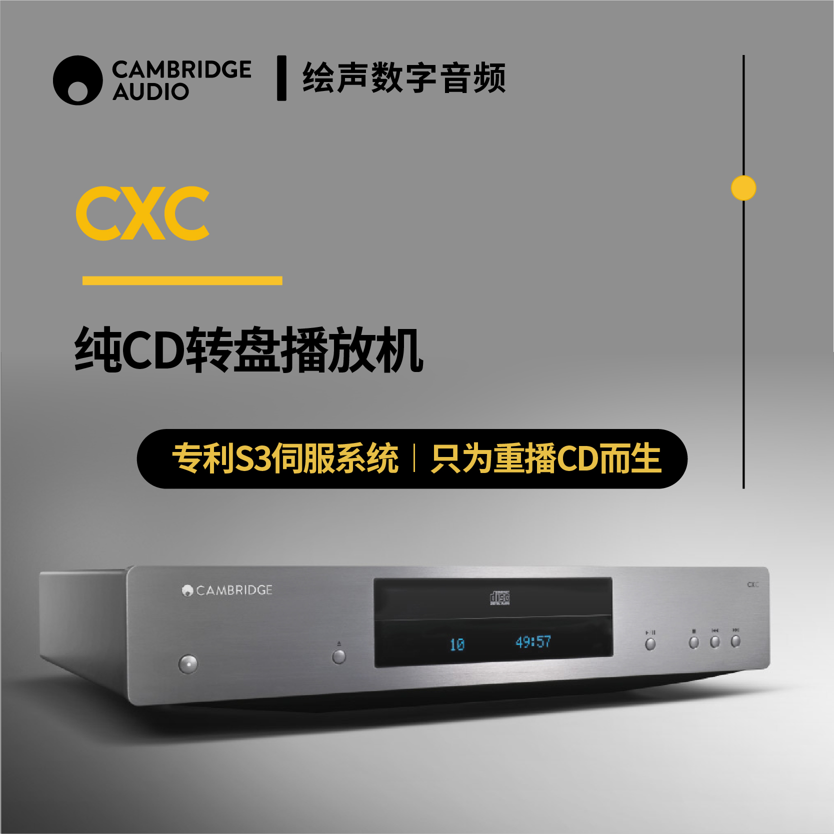 纯CD转盘S3伺服器HIFI播放机