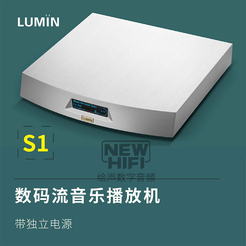 lumins1数码音乐功放ROON播放机