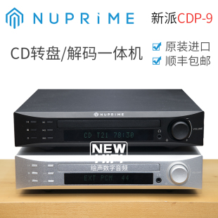 CD播放器DAC解码 美国新派NuPrime 升频DSD512 CDP 器前级耳放