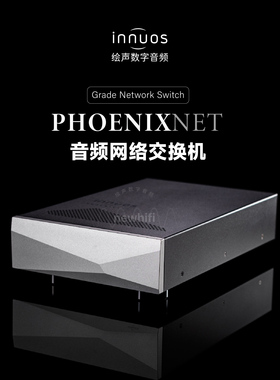 英国Innuos音若思 PhoenixNET音频网络交换机OCXO时钟线性电源
