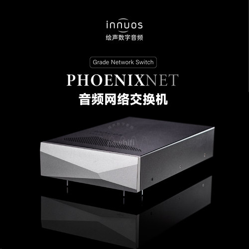 英国Innuos音若思 PhoenixNET音频网络交换机OCXO时钟线性电源