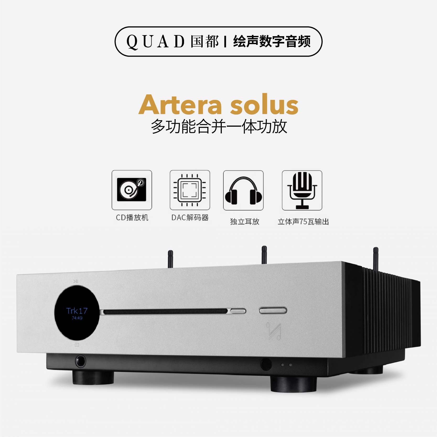 国都发烧集成功放无损解码一体机