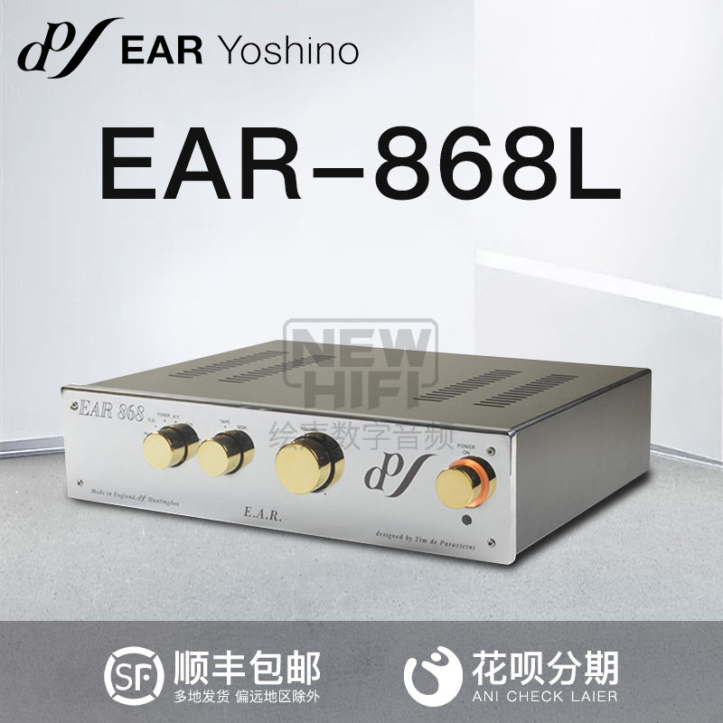 英国原装 EAR Yoshino 868L电子管前级放大器  真空管 胆前级功放