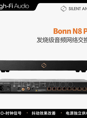 Silent Angel仙籁Bonn N8Pro HIFI音响交换机数播串流音乐交换机